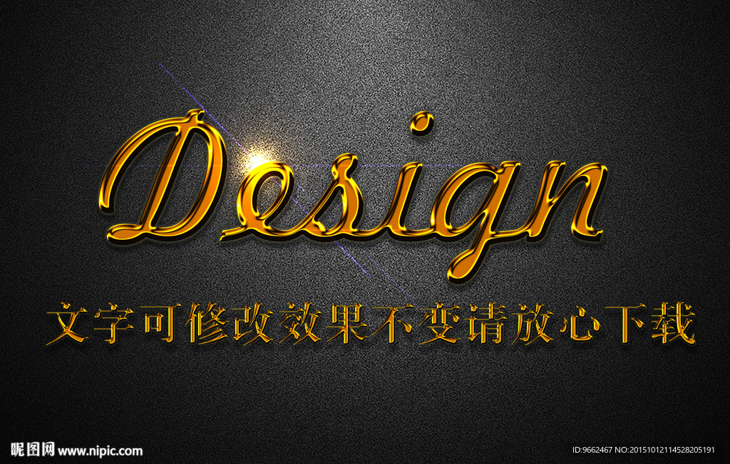 金色浮雕效果3D立体字