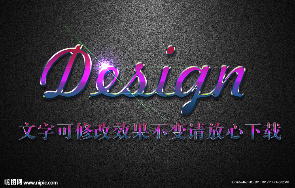 紫色渐变浮雕效果3D立体字