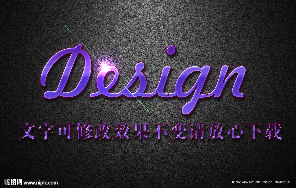 紫色高光浮雕效果3D立体字