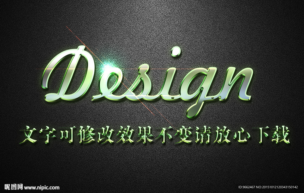 绿色高光浮雕效果3D立体字