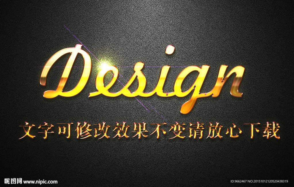 黄金色高光浮雕效果3D立体字