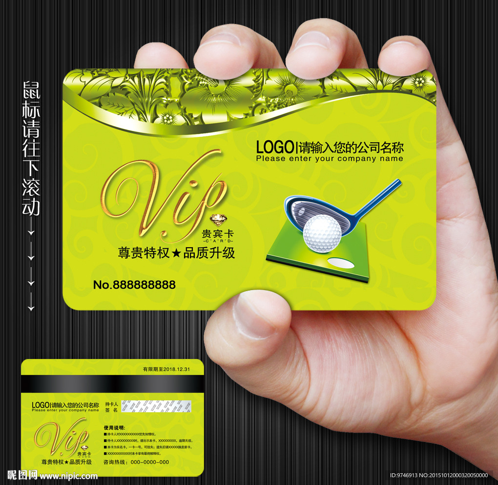 高尔夫会员卡