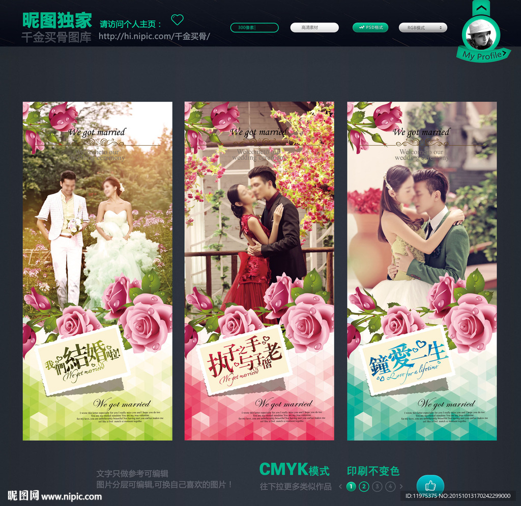 婚礼展架