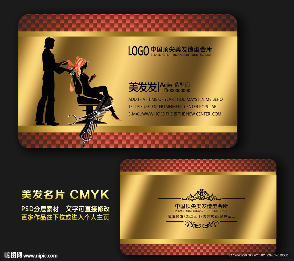 美发名片