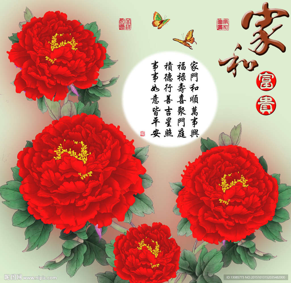 十字绣钻石画无框画家和富贵牡丹