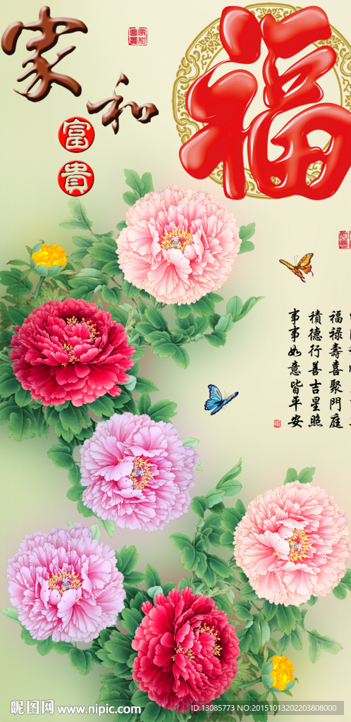 十字绣钻石画无框画家和富贵牡丹