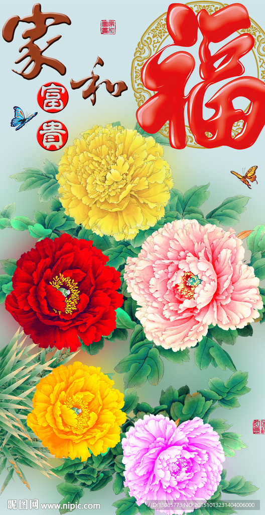 十字绣钻石画无框画家和万事兴