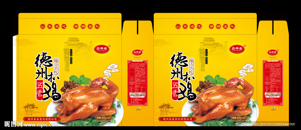 德州扒鸡 礼盒
