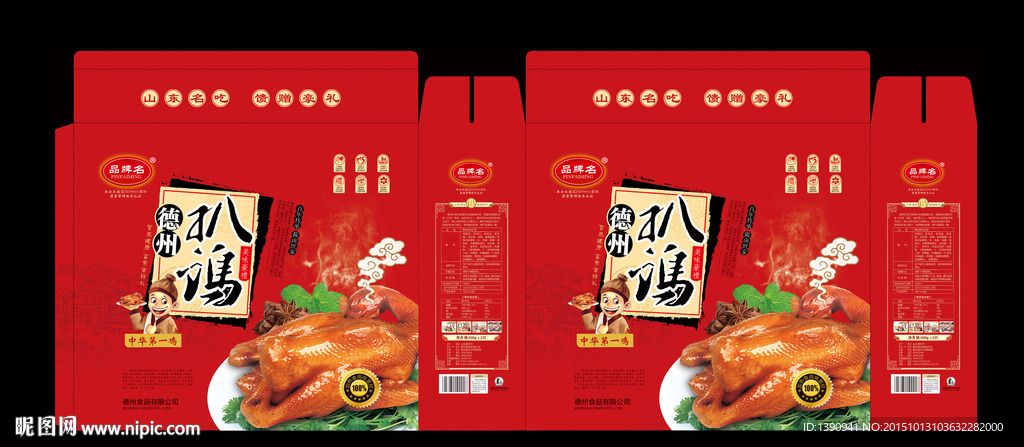 德州扒鸡礼盒