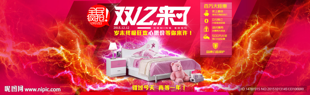 双12图片