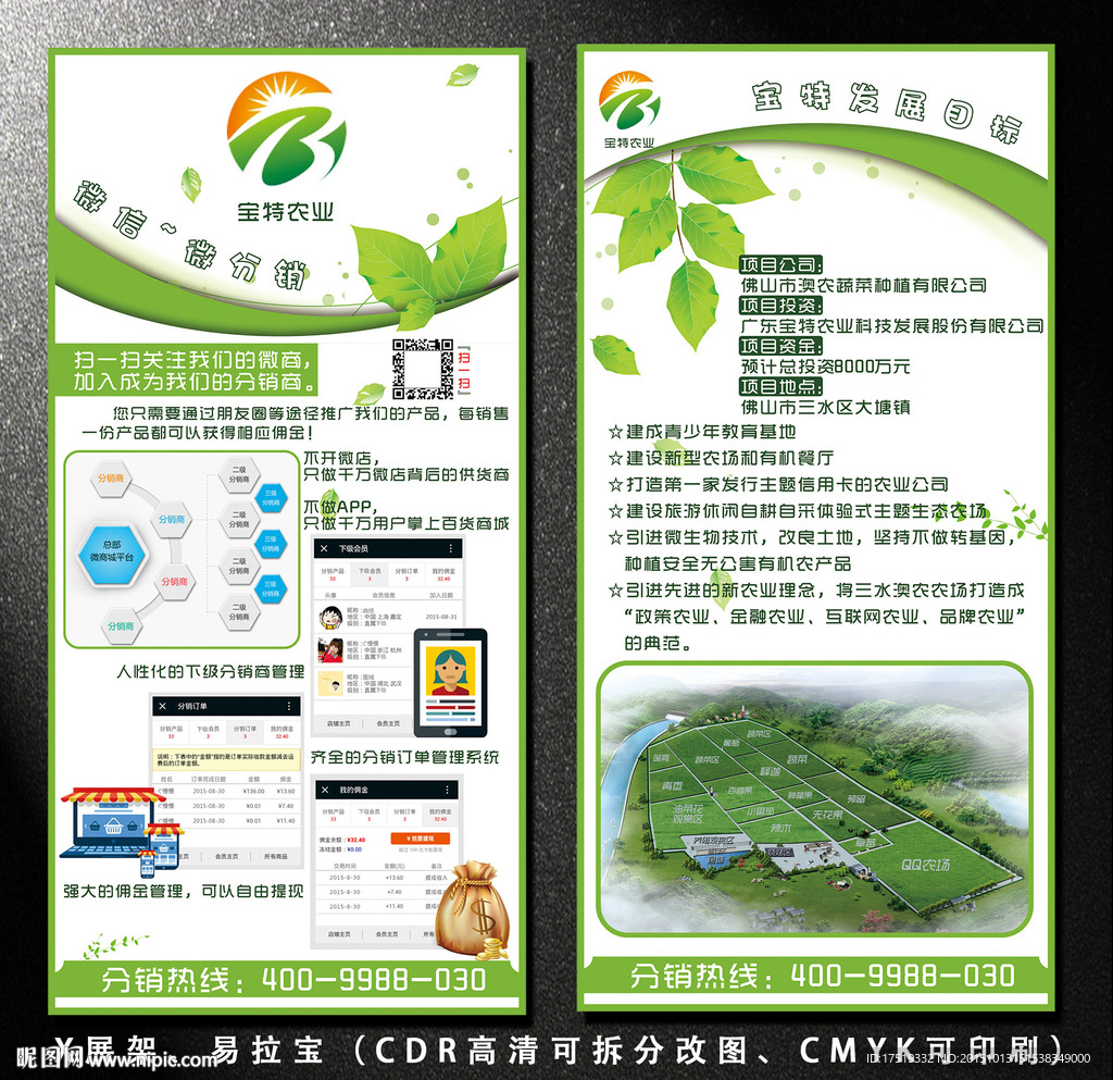 会议X展架设计
