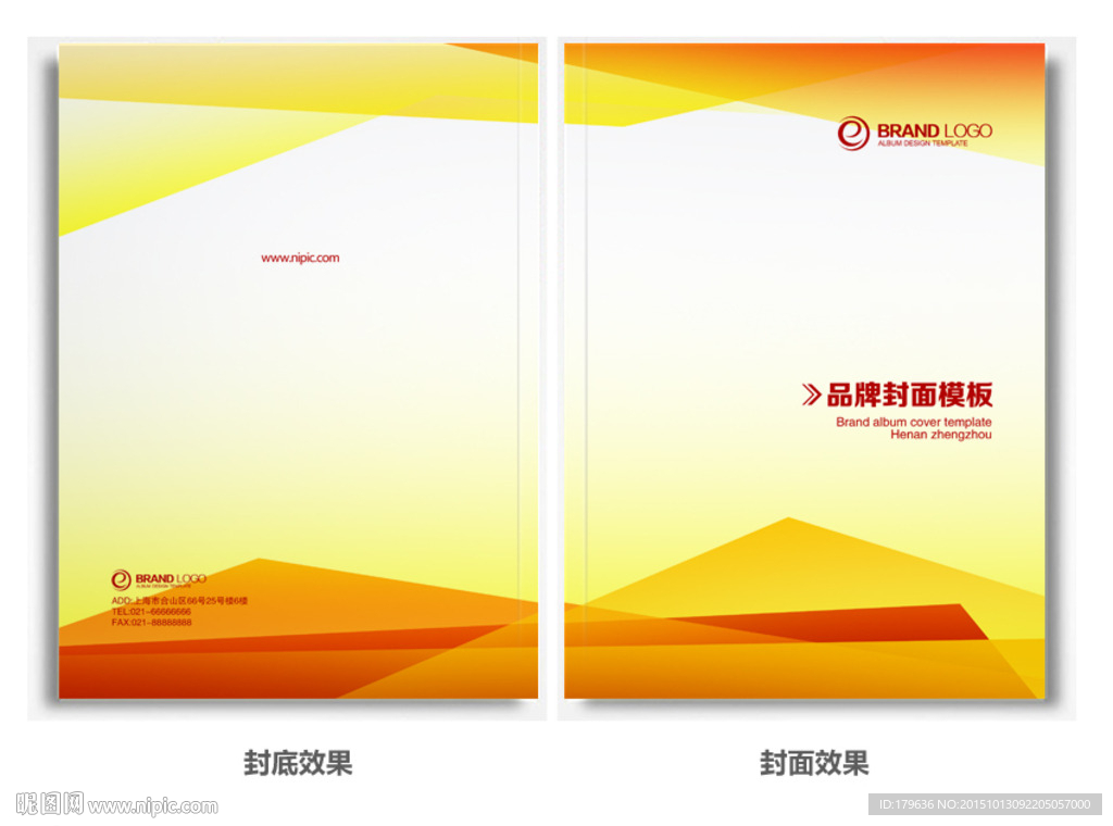 员工手册封面