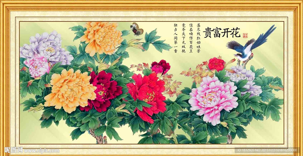 牡丹
