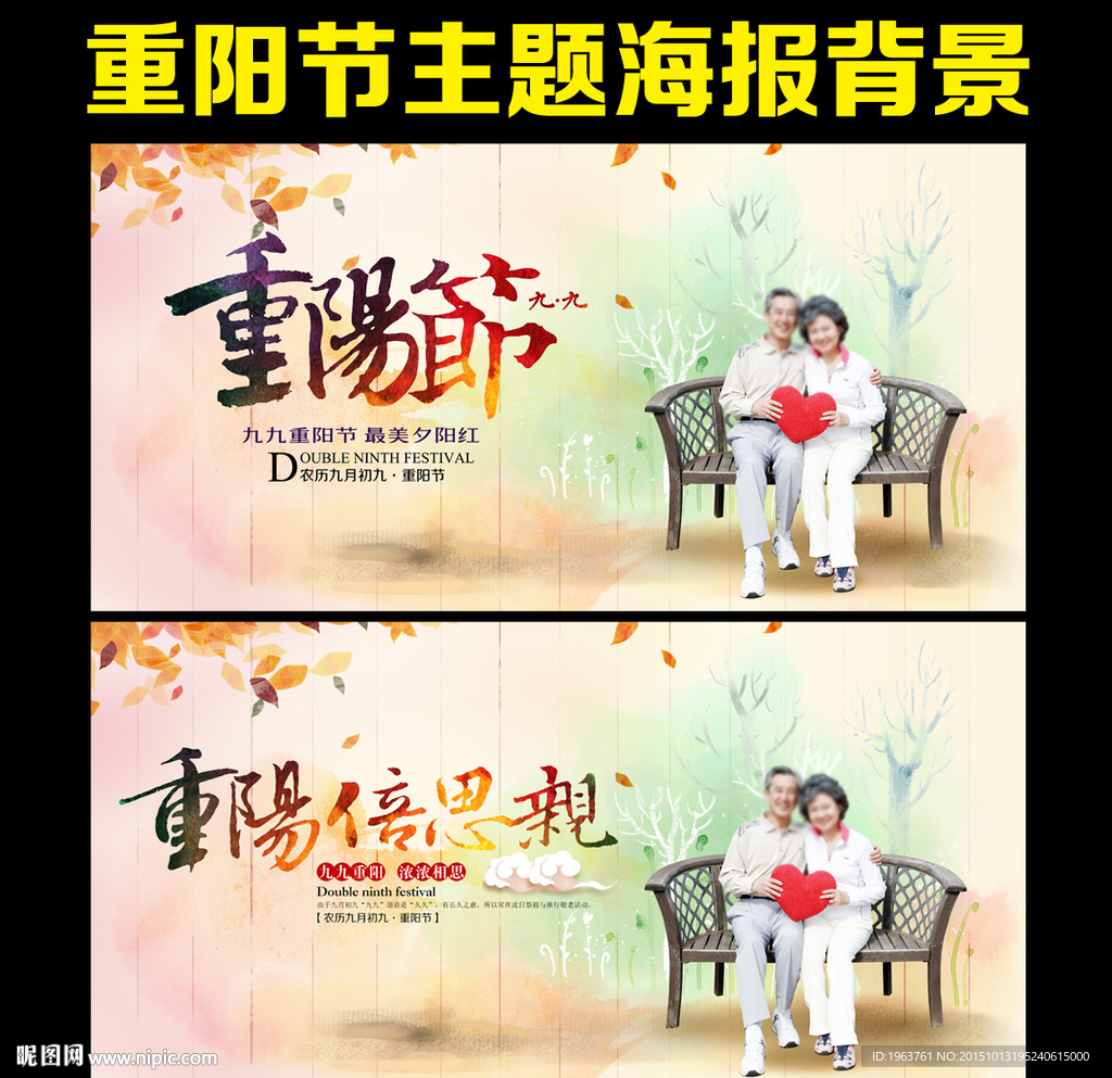 重阳节
