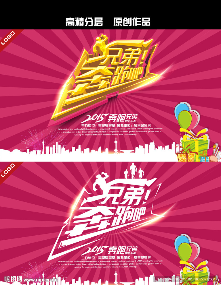 奔跑吧兄弟图片