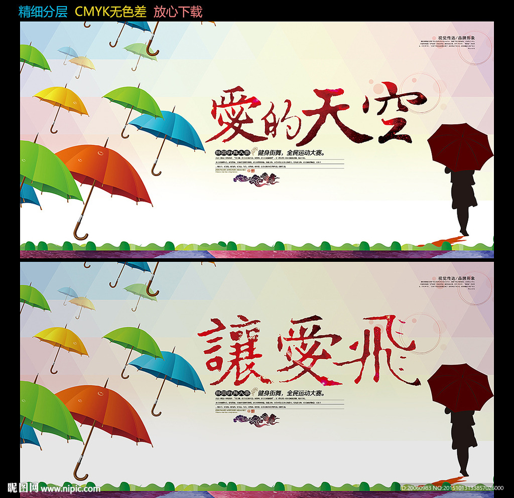 公益海报