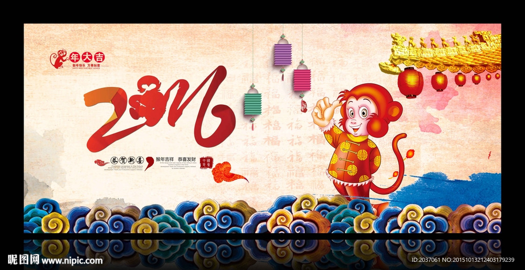 2016 猴年