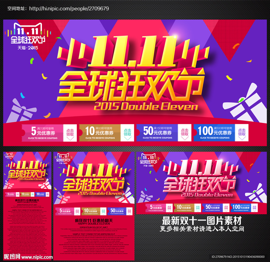 双十一