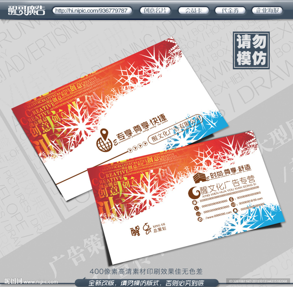 广告公司名片