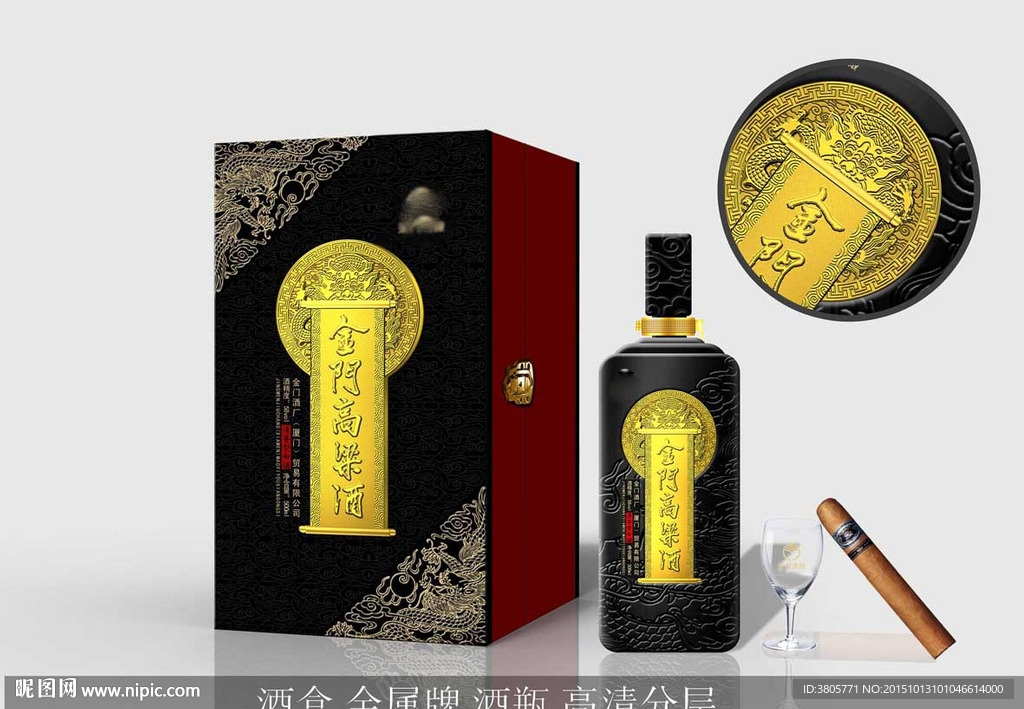 酒包装（盒子和瓶子平面分层图）