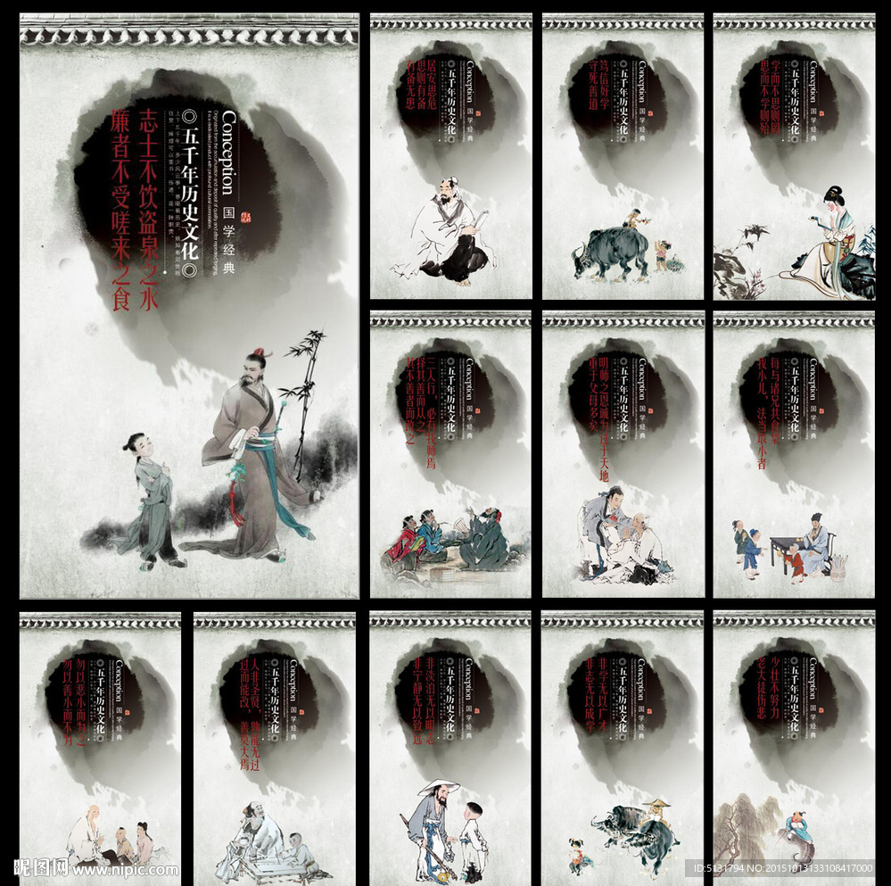 国学经典