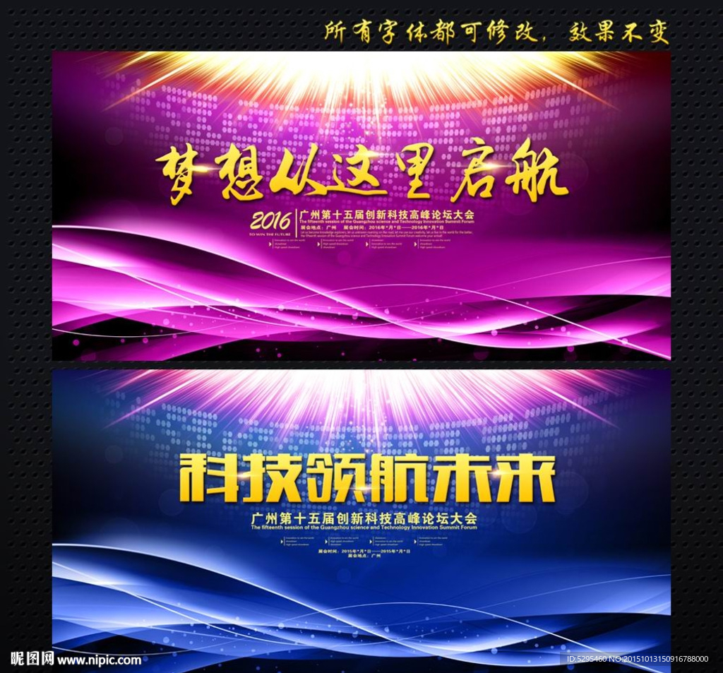 舞台背景