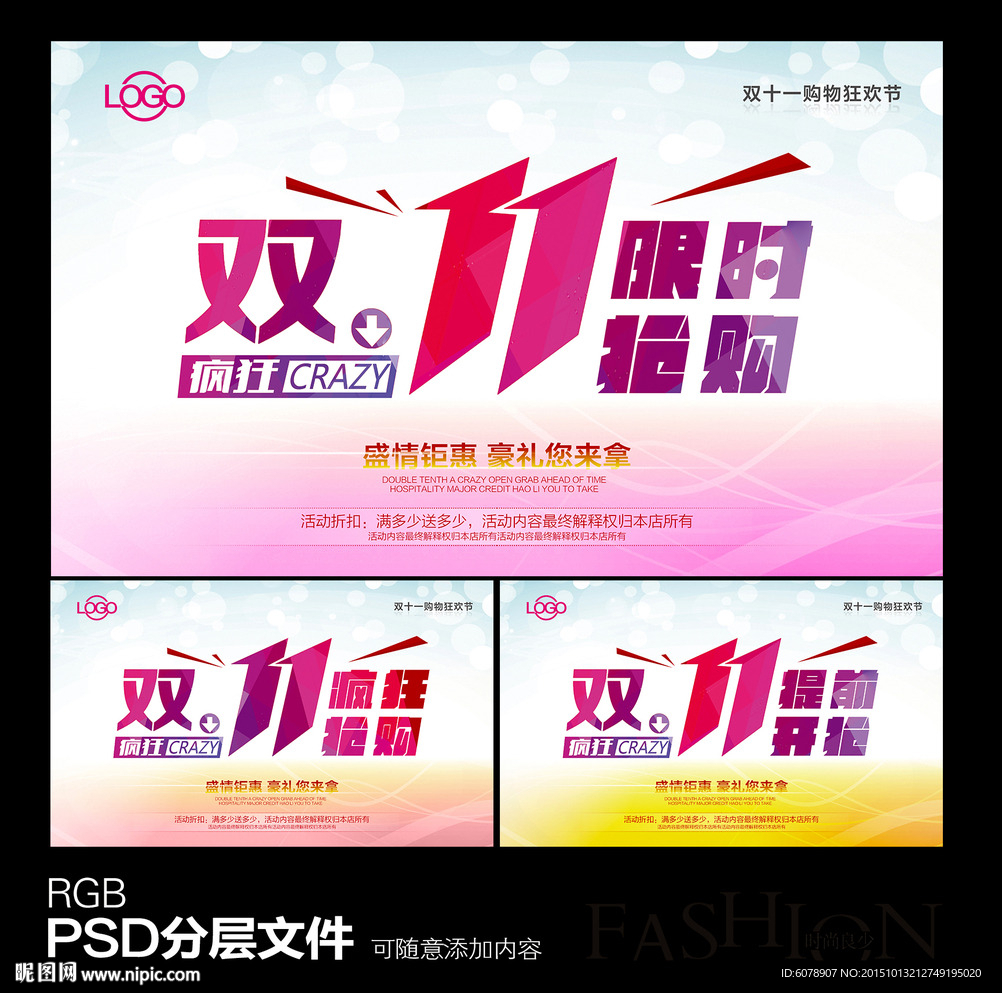 十一狂欢节