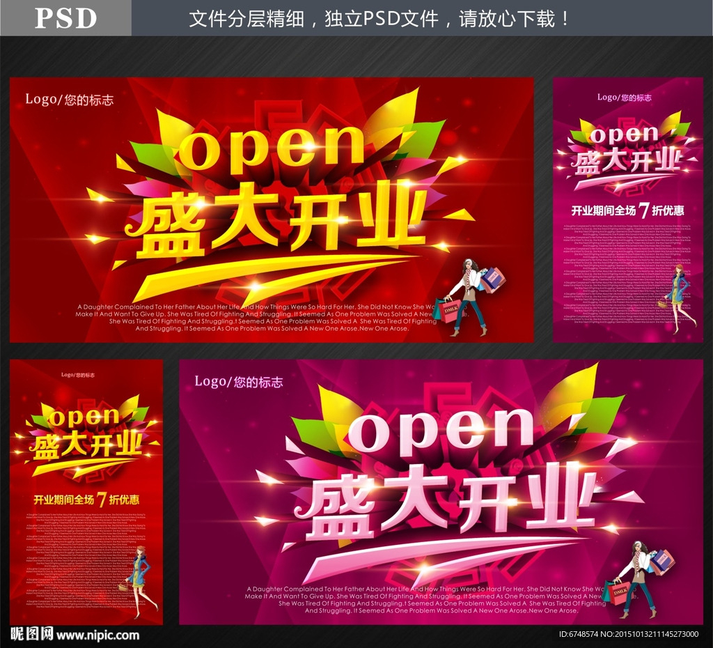盛大开业