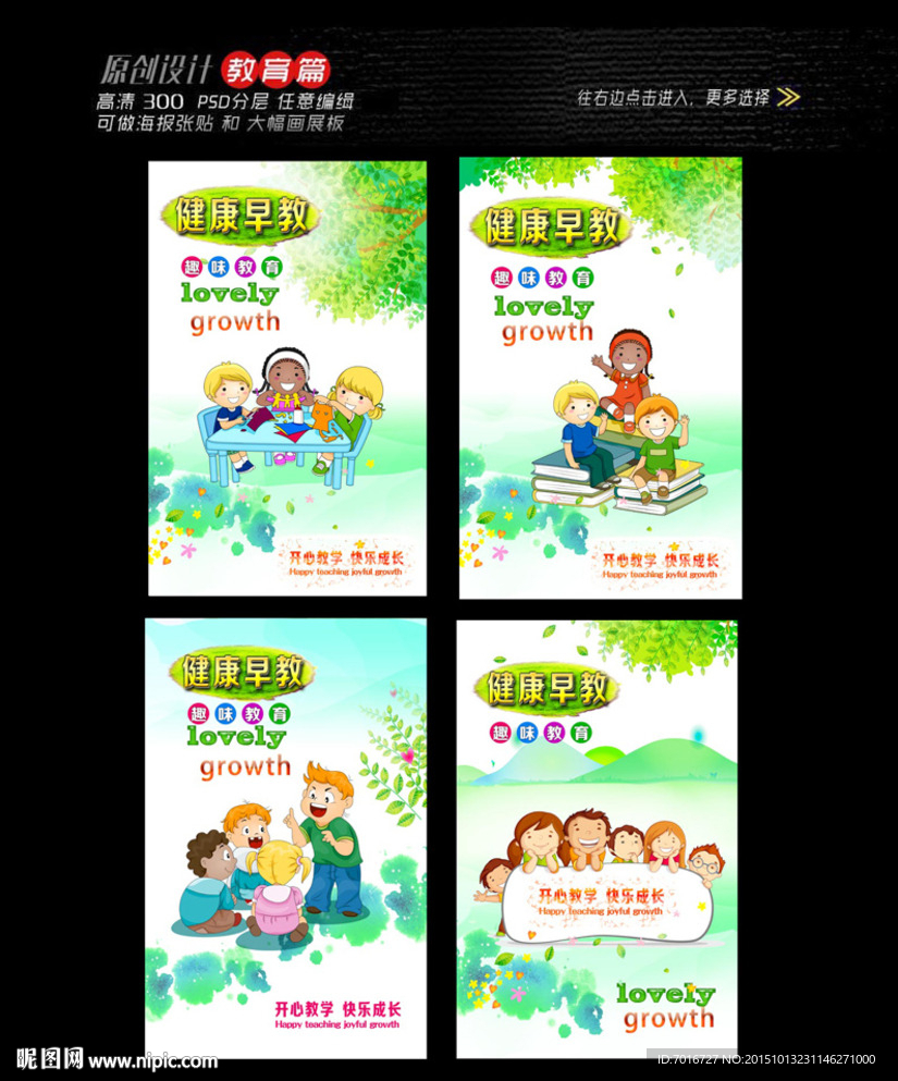 英语培训宣传画