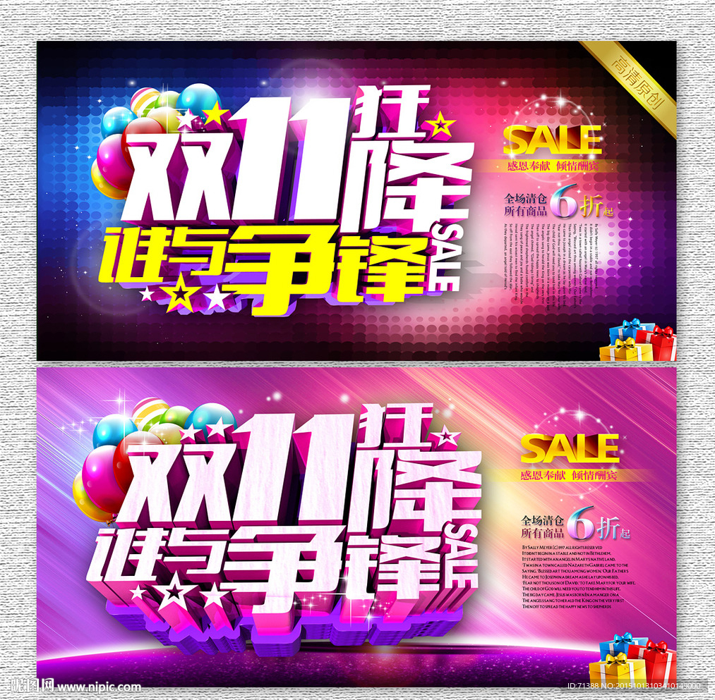 双十一