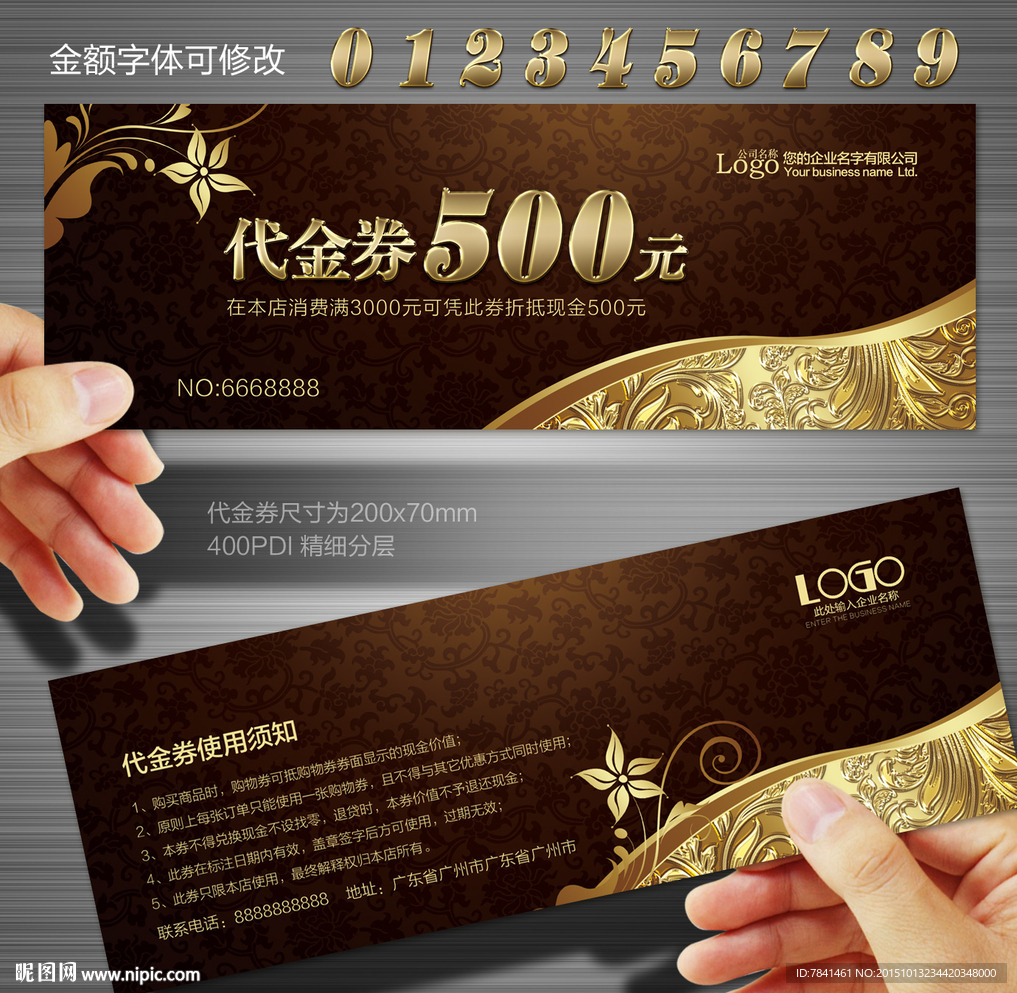 代金券