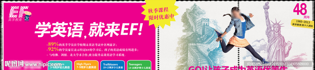 EF学英语让孩子成为优等生