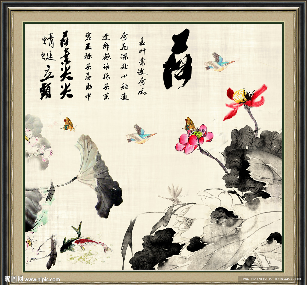 水墨荷花