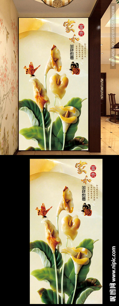 玉雕玄关