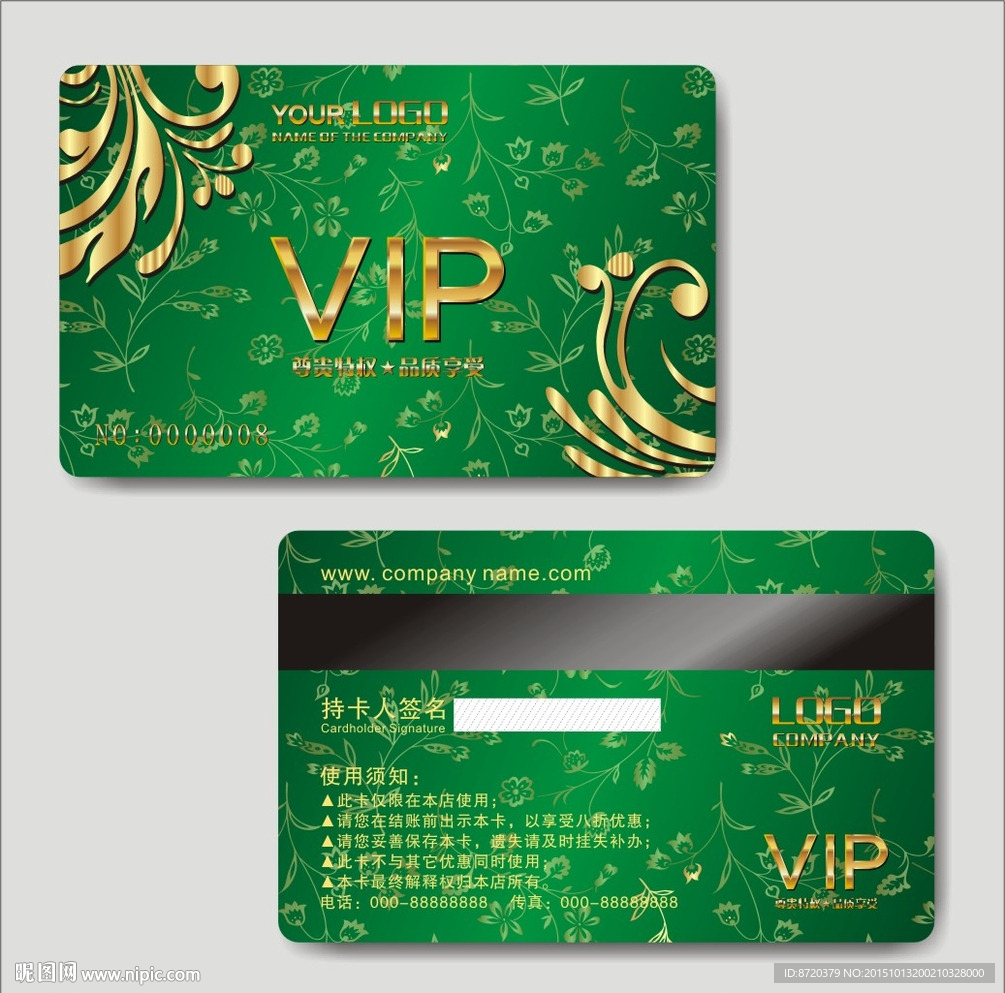 VIP卡