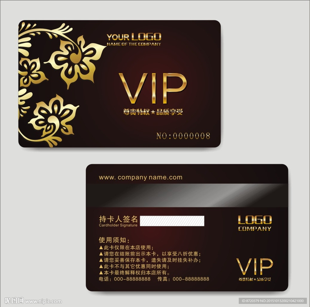 VIP卡