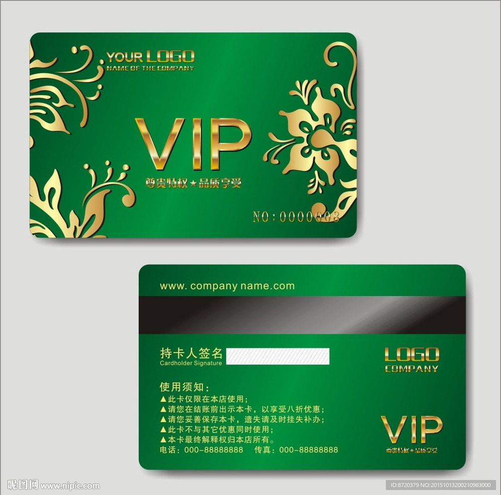 VIP卡