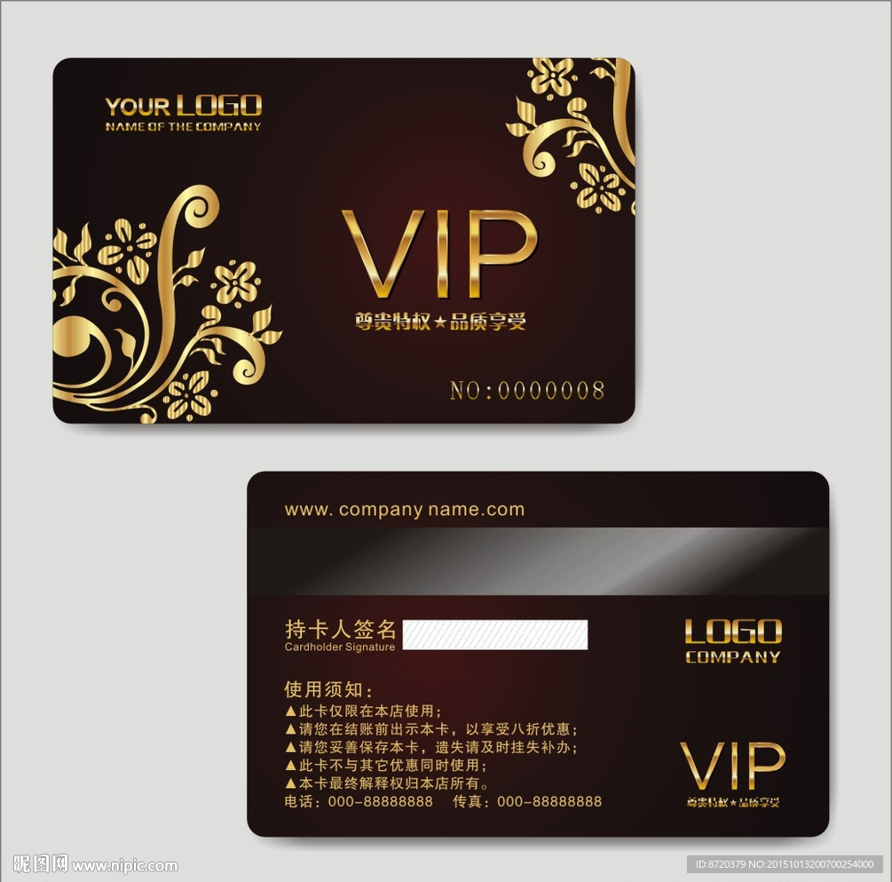VIP卡