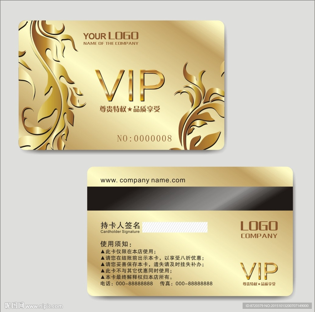VIP卡