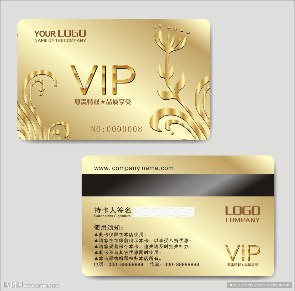 VIP卡