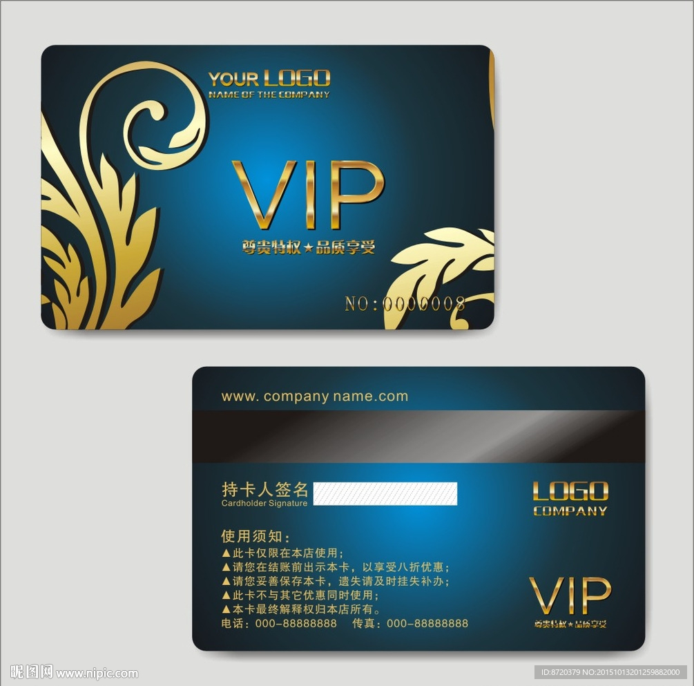 VIP卡