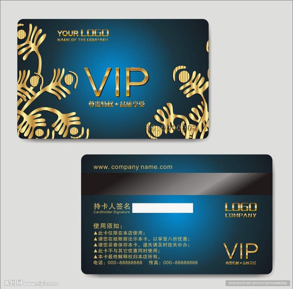 VIP卡