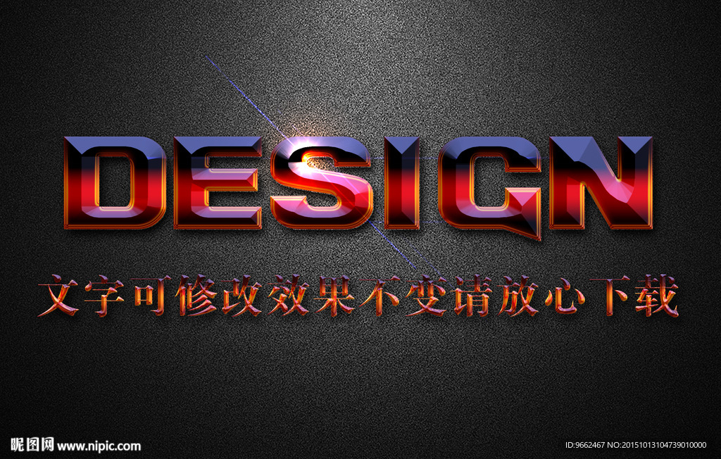 红蓝渐变浮雕效果3D立体字