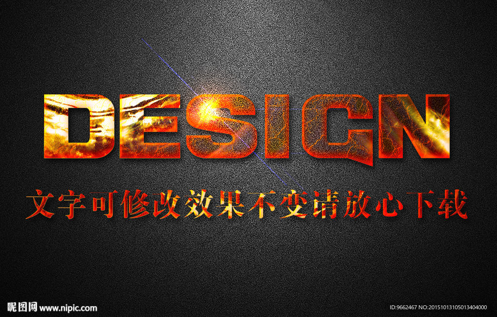 火焰纹理效果3D立体字