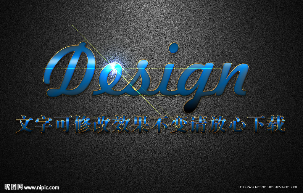 蓝色浮雕效果3D立体字