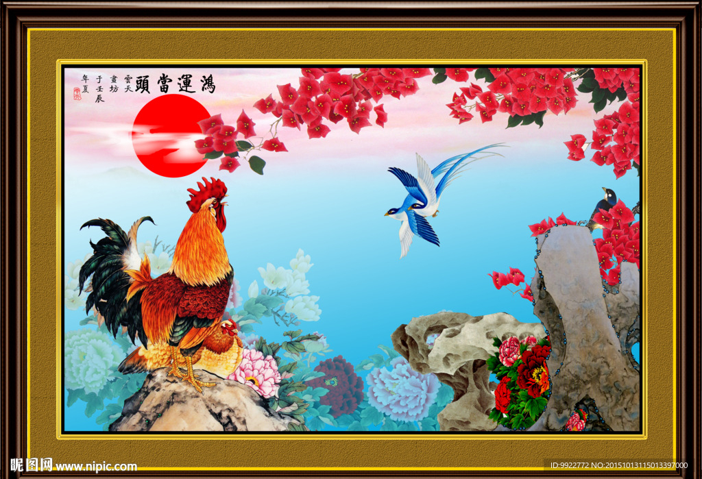 国画 公鸡