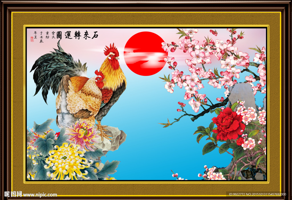 花鸟画 鸿运当头