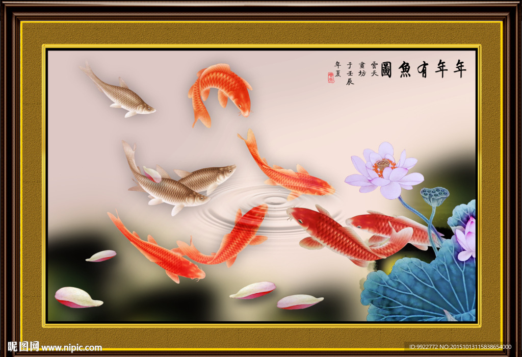 九鱼图