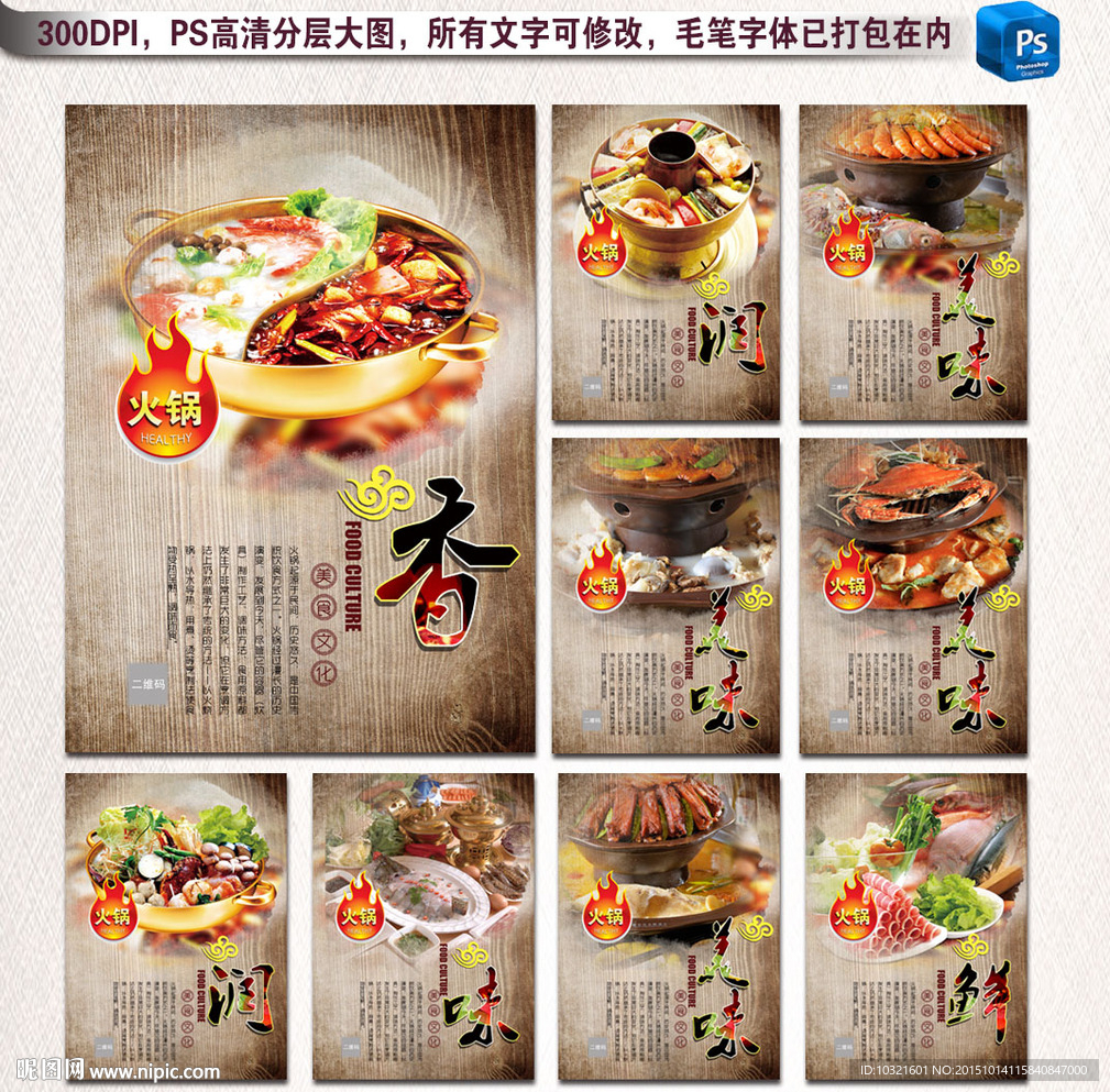 火锅图片