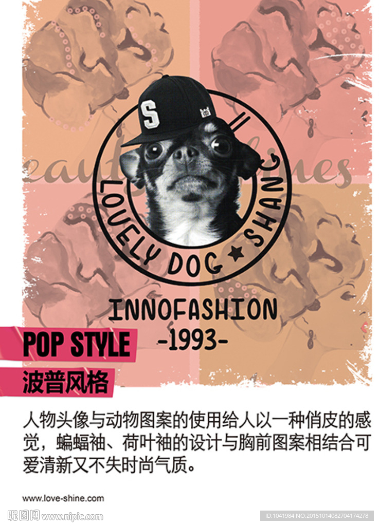 波普风格